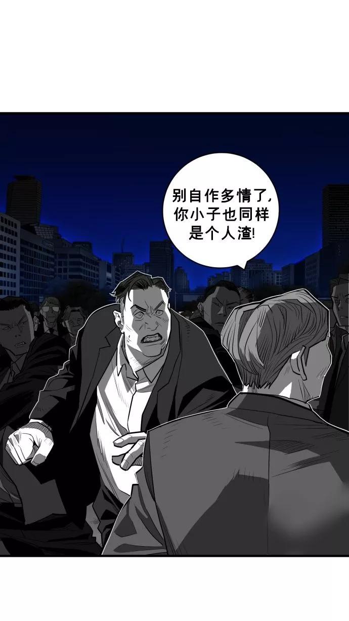 《广场（无赦之仇）》第55话 第11页
