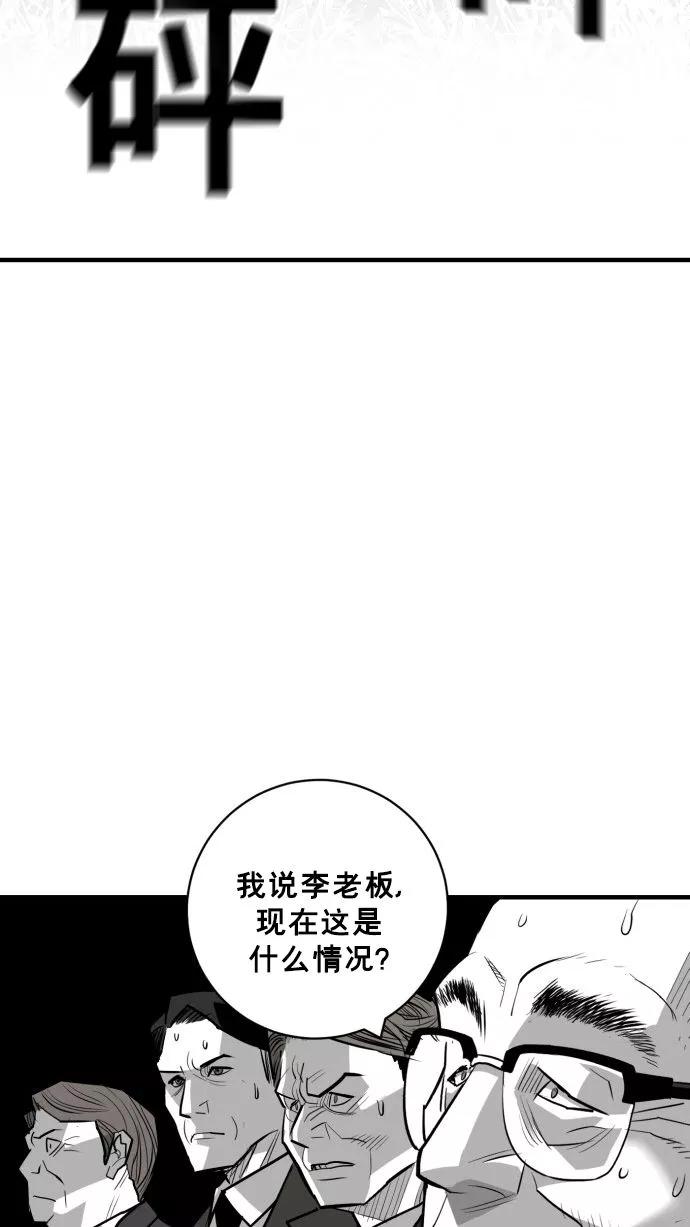 《广场（无赦之仇）》第55话 第20页