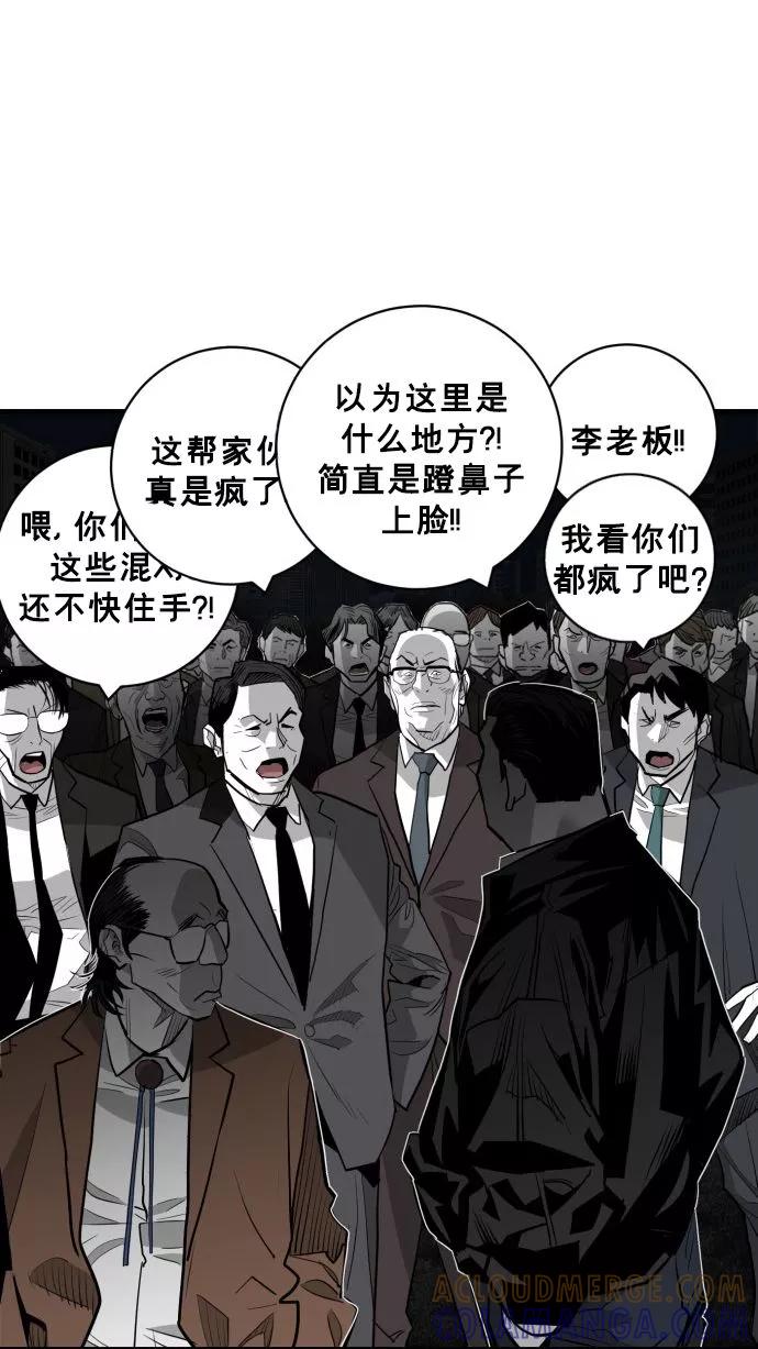 《广场（无赦之仇）》第55话 第25页
