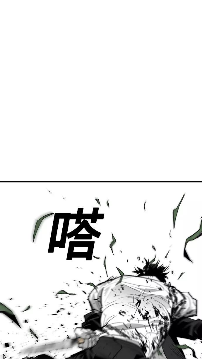 《广场（无赦之仇）》第55话 第43页