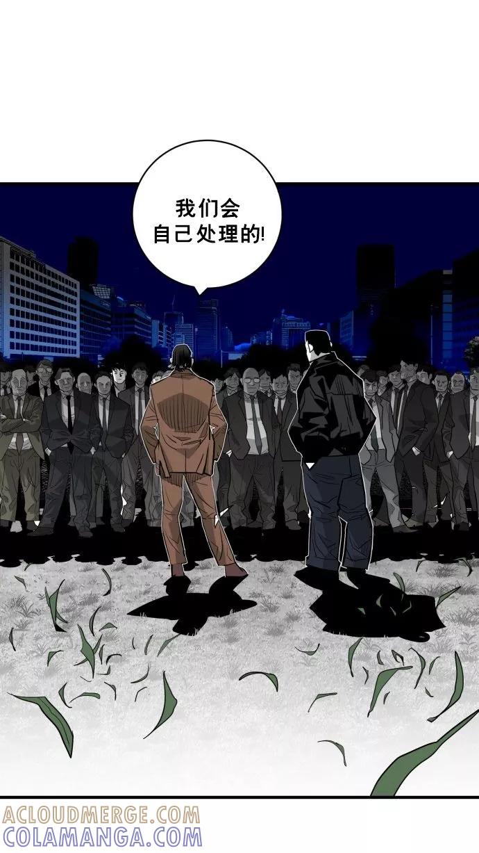 《广场（无赦之仇）》第55话 第29页