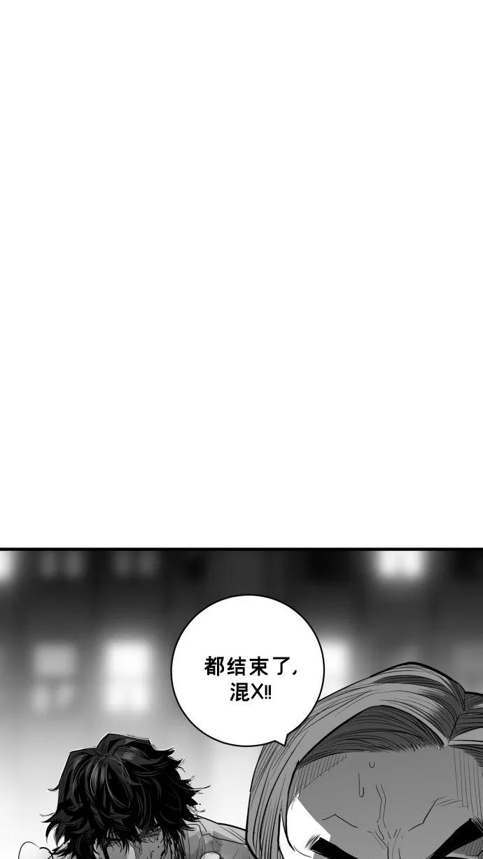 《广场（无赦之仇）》第55话 第3页