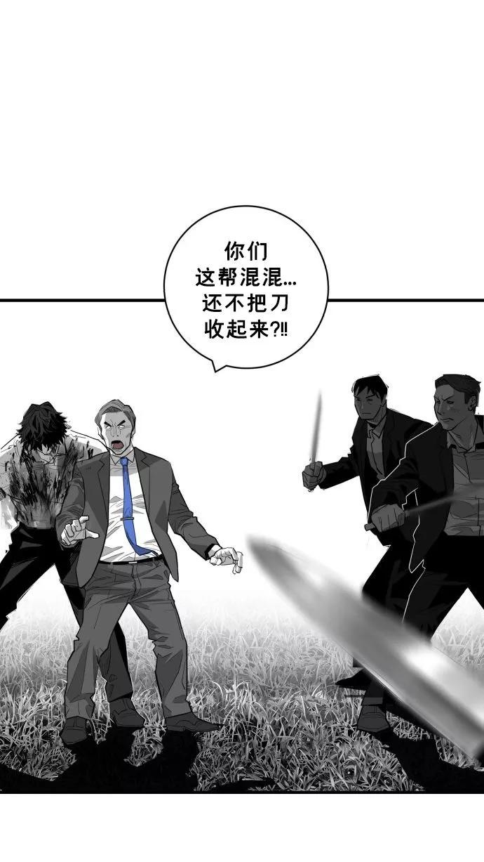 《广场（无赦之仇）》第55话 第2页