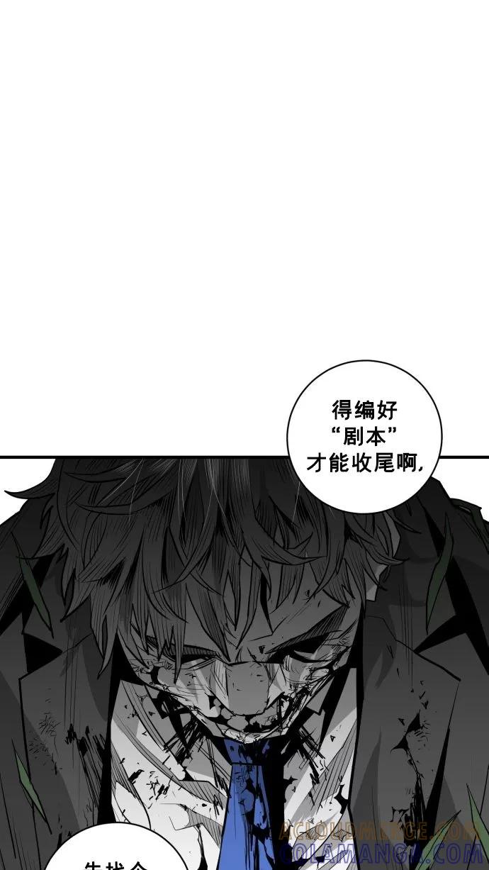 《广场（无赦之仇）》第55话 第33页