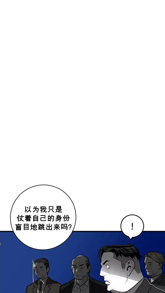 《广场（无赦之仇）》第55话 第7页