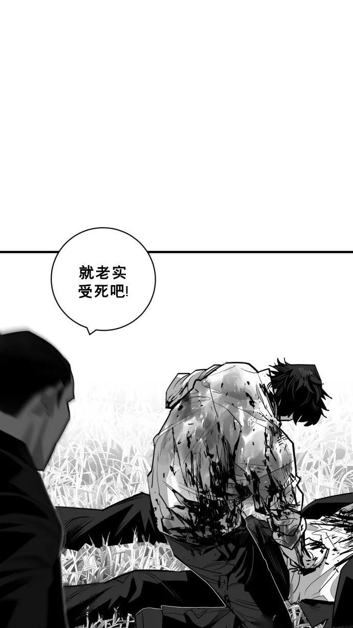 《广场（无赦之仇）》第55话 第50页