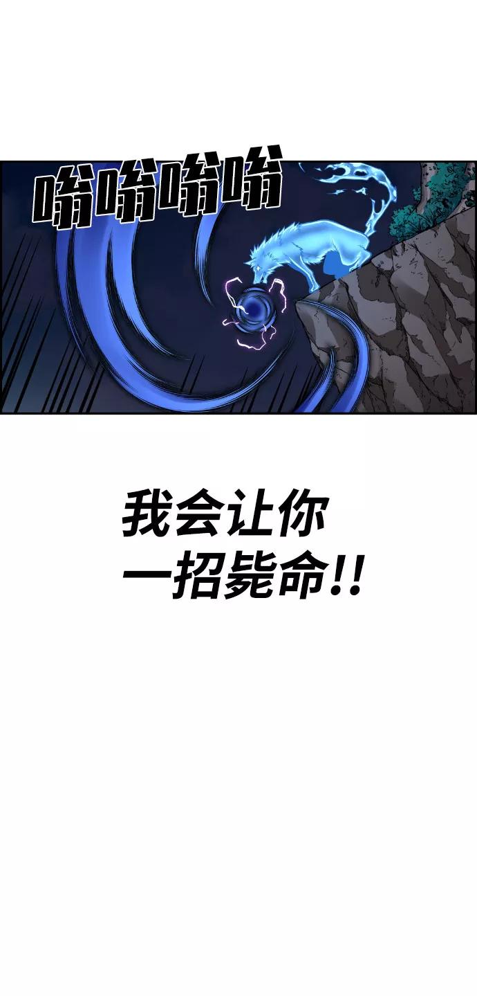 《我与鬼怪共存》第58话 第83页