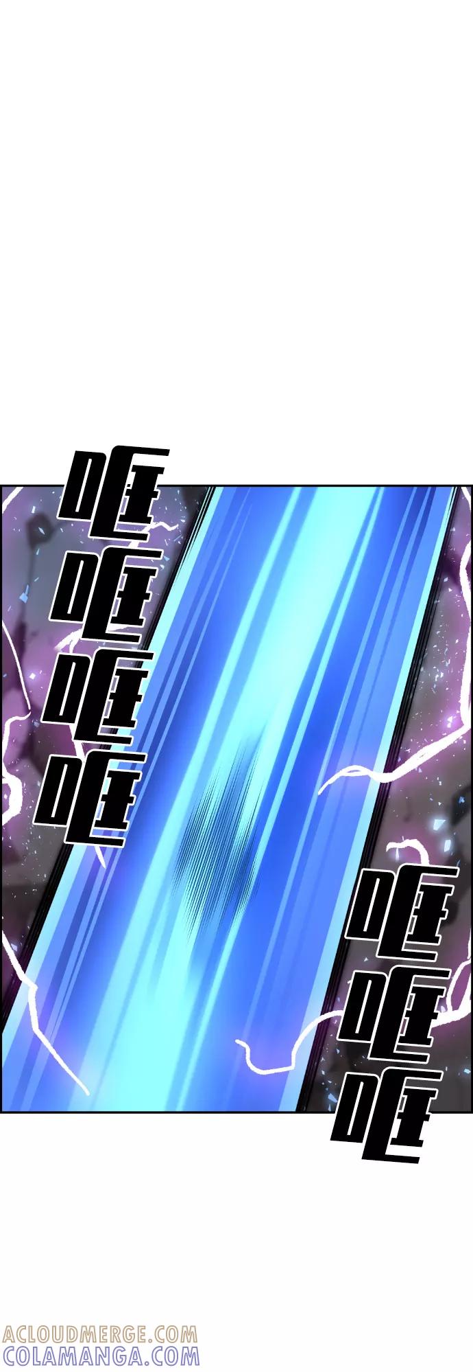 《我与鬼怪共存》第58话 第85页