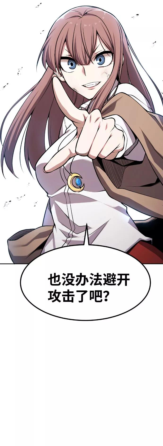 《我与鬼怪共存》第58话 第80页