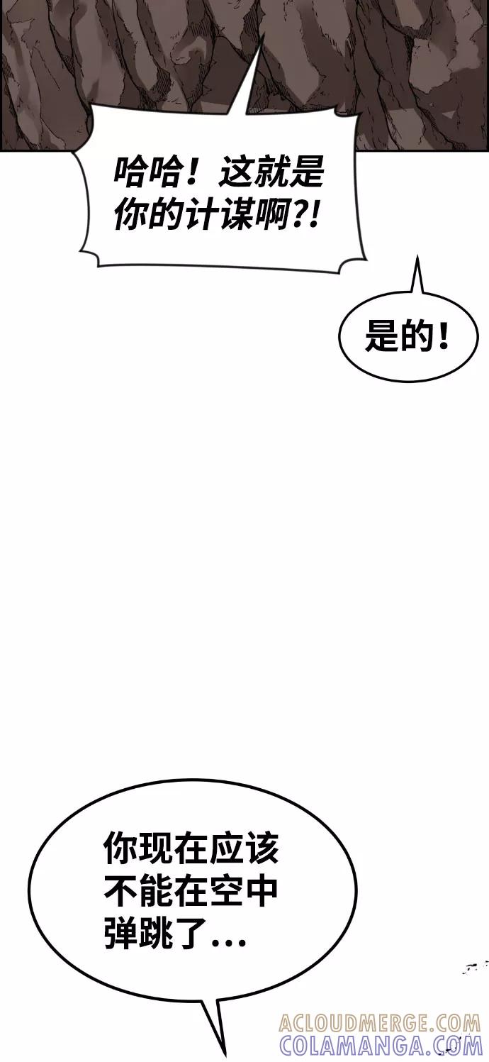 《我与鬼怪共存》第58话 第79页