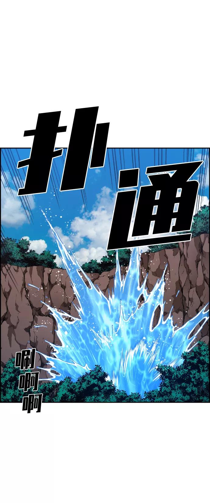 《我与鬼怪共存》第59话 第2页