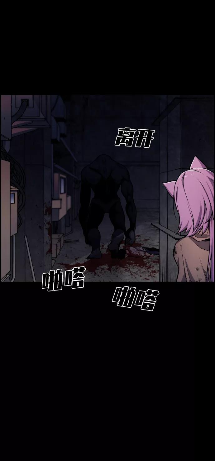 《我与鬼怪共存》第59话 第32页