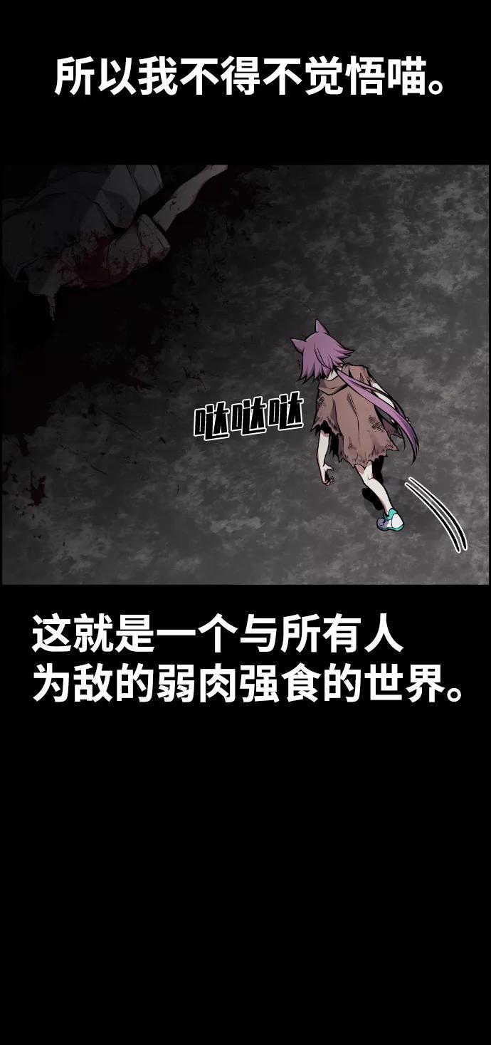 《我与鬼怪共存》第59话 第33页