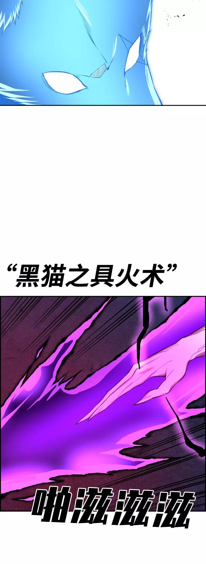《我与鬼怪共存》第59话 第50页