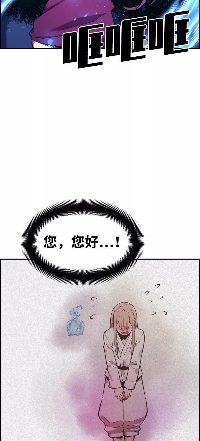 《我与鬼怪共存》第59话 第83页