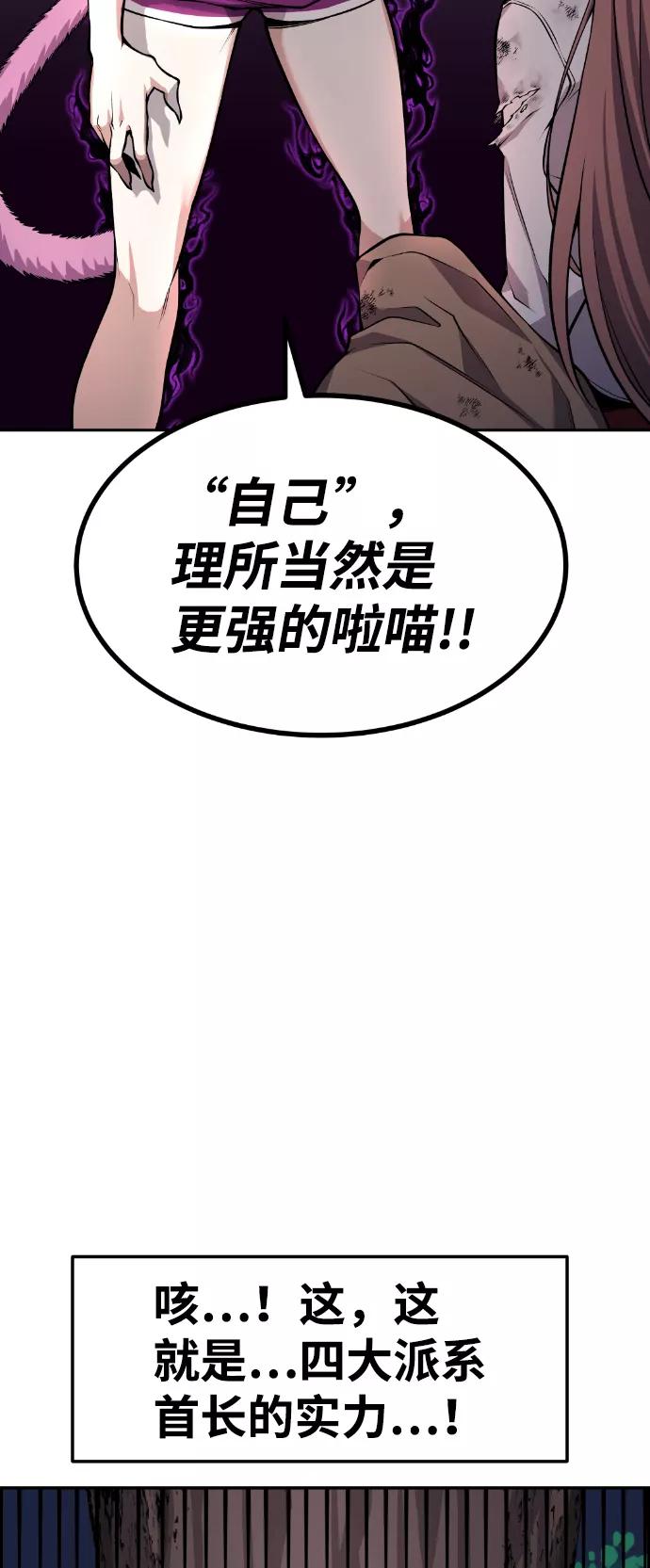 《我与鬼怪共存》第59话 第39页