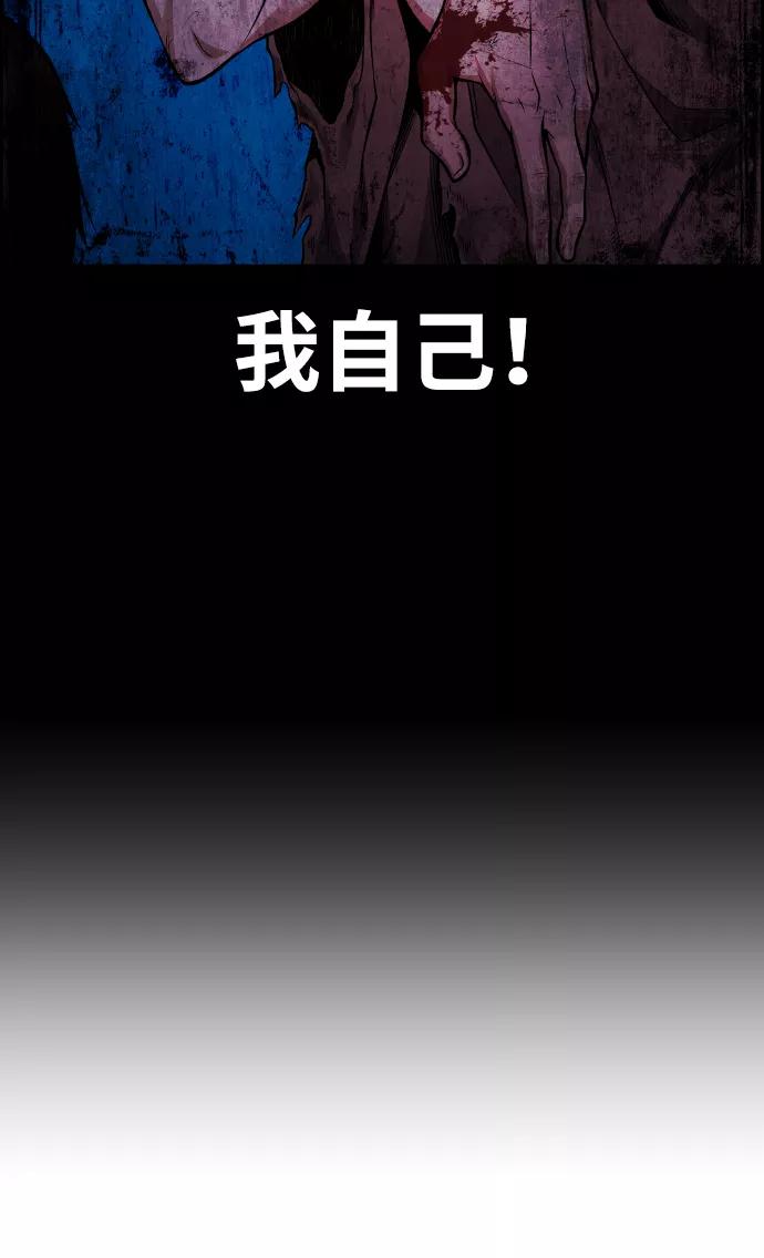 《我与鬼怪共存》第59话 第35页