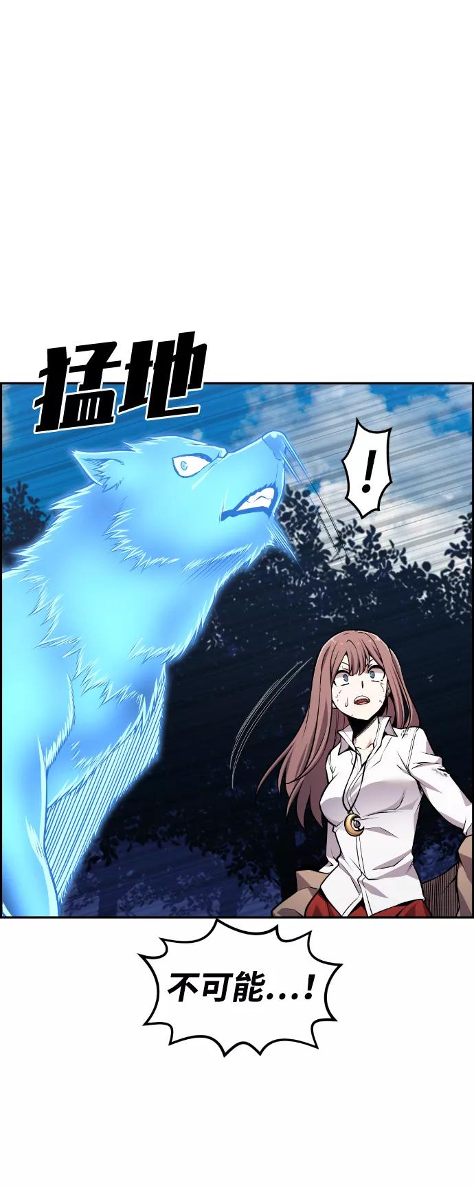 《我与鬼怪共存》第59话 第9页