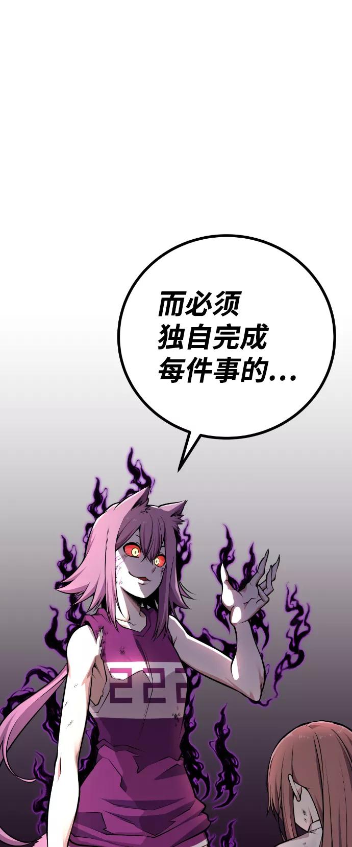 《我与鬼怪共存》第59话 第38页