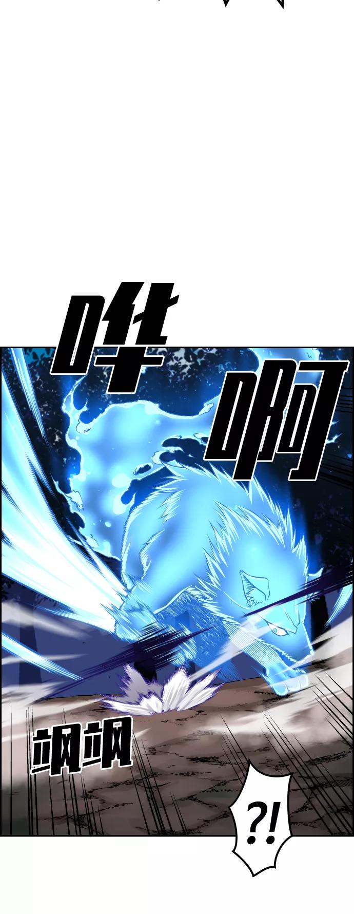 《我与鬼怪共存》第59话 第48页