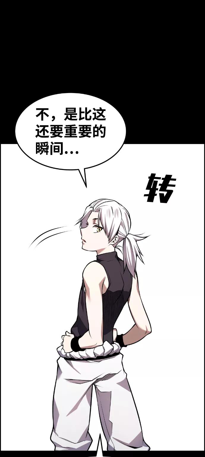 《我与鬼怪共存》第59话 第78页