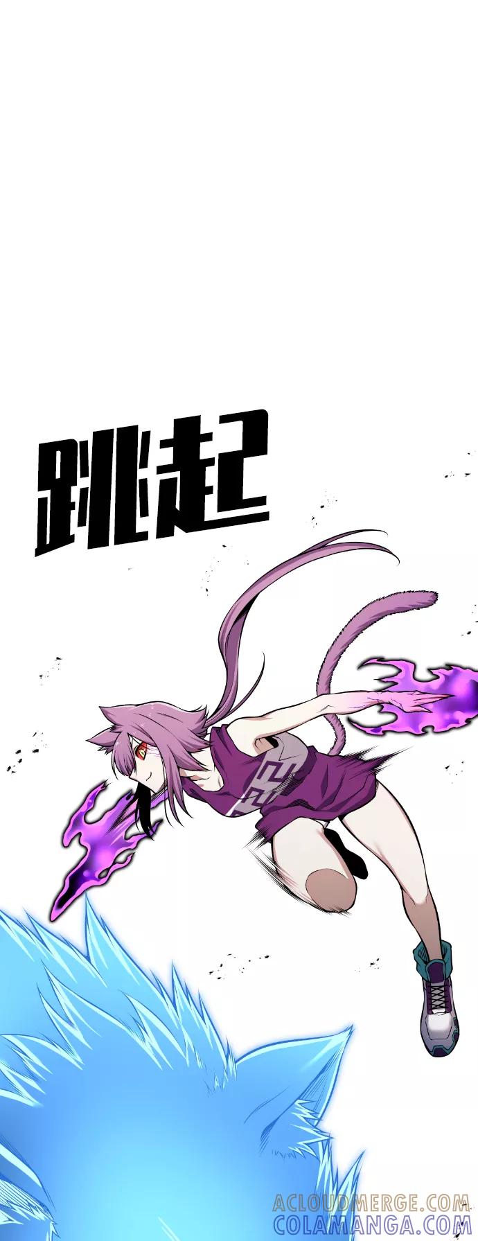 《我与鬼怪共存》第59话 第49页