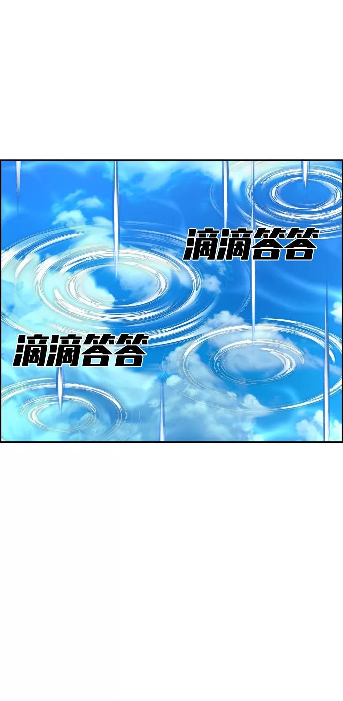 《我与鬼怪共存》第59话 第3页