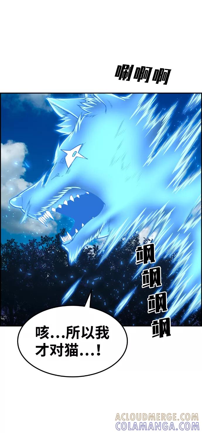 《我与鬼怪共存》第59话 第55页