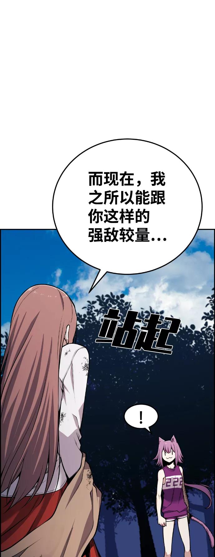 《我与鬼怪共存》第59话 第63页