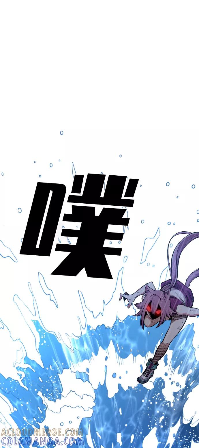 《我与鬼怪共存》第59话 第7页