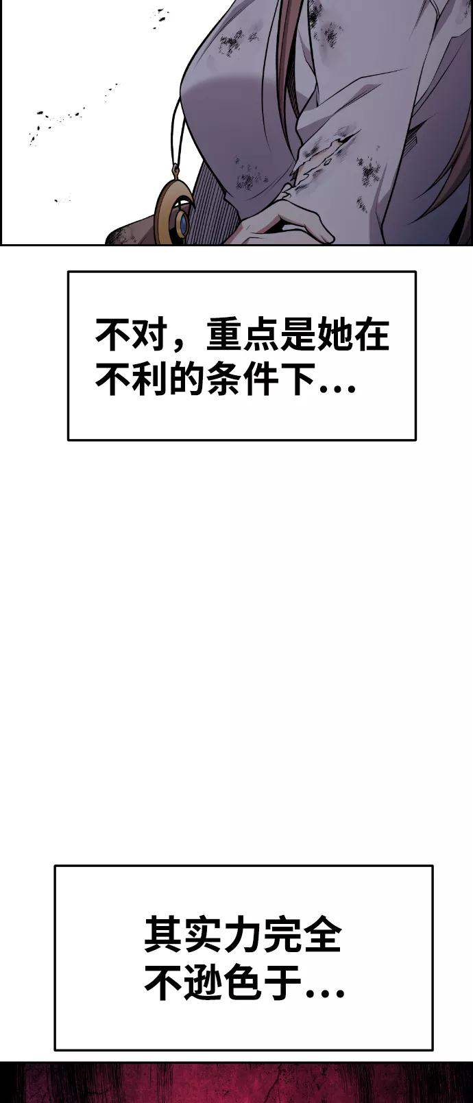 《我与鬼怪共存》第59话 第45页