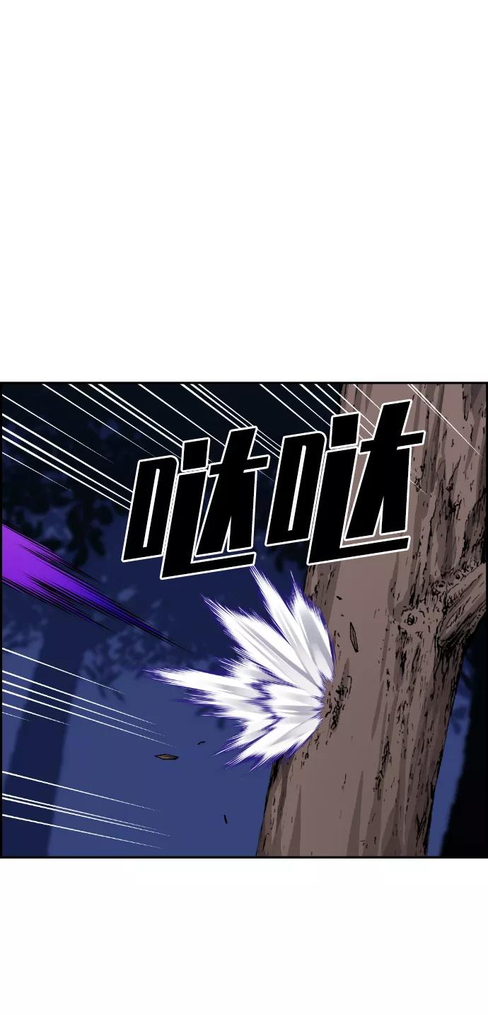 《我与鬼怪共存》第59话 第21页