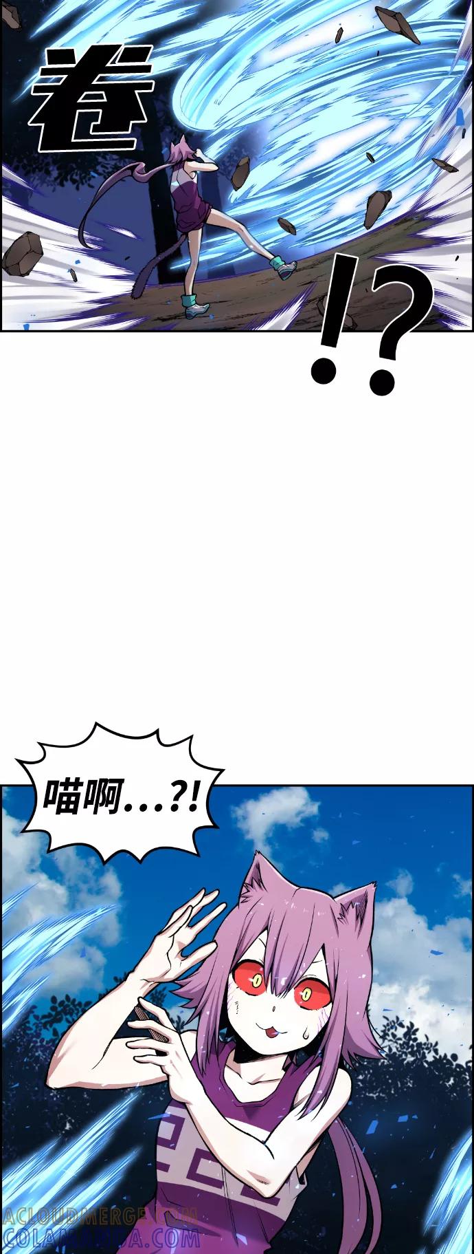 《我与鬼怪共存》第59话 第82页
