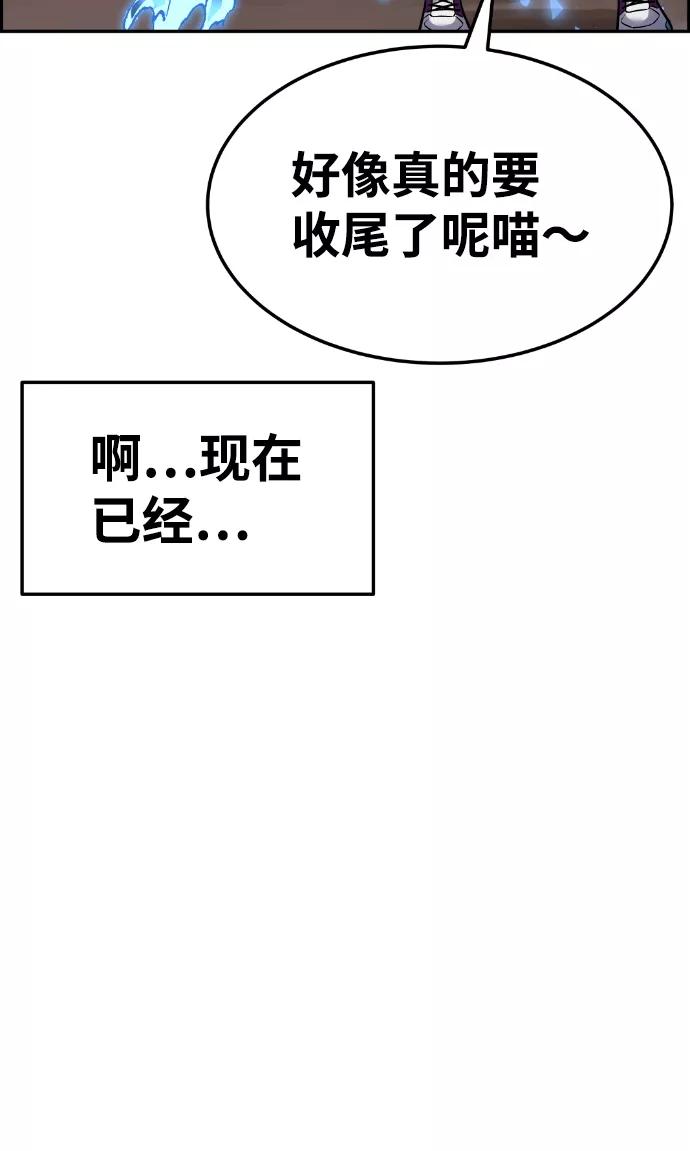 《我与鬼怪共存》第59话 第57页