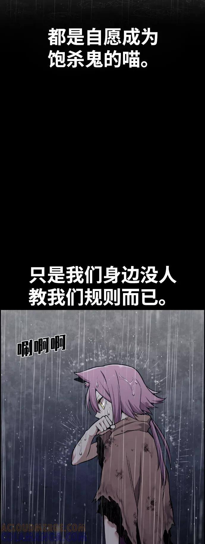 《我与鬼怪共存》第59话 第28页