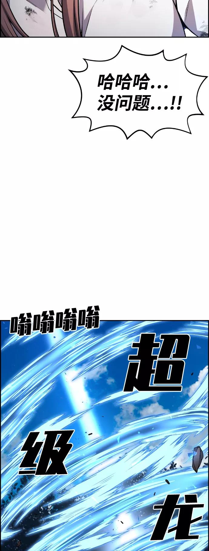 《我与鬼怪共存》第59话 第81页