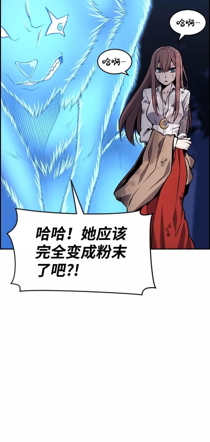 《我与鬼怪共存》第59话 第5页