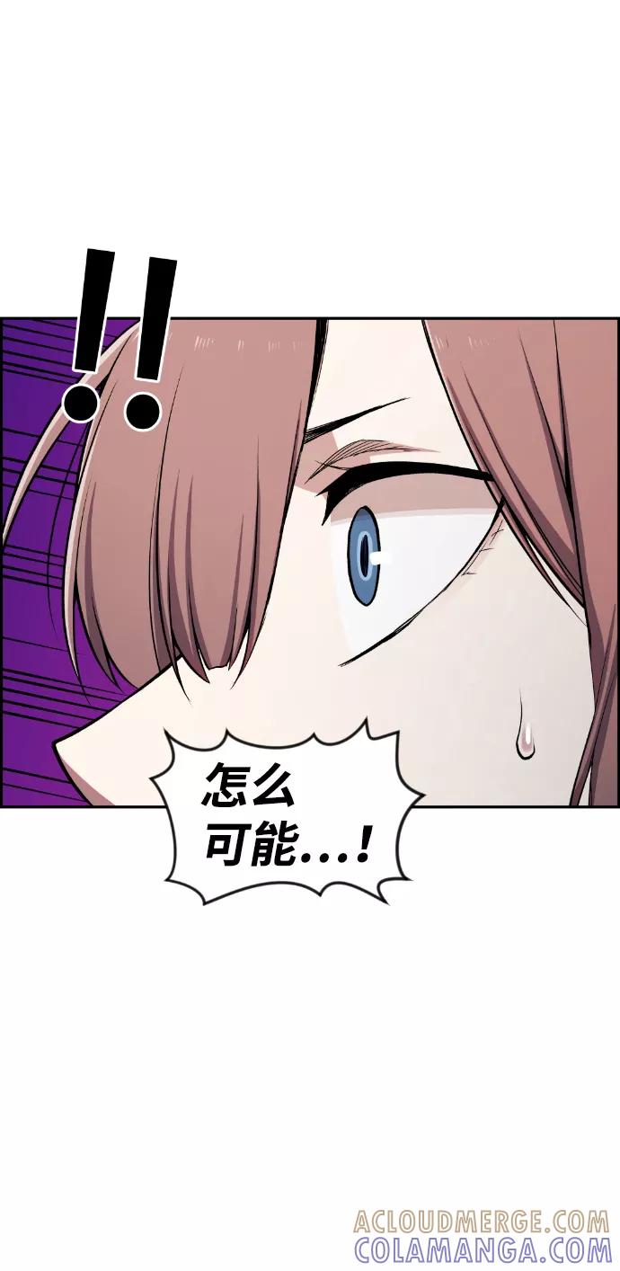 《我与鬼怪共存》第59话 第22页
