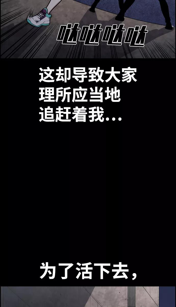 《我与鬼怪共存》第59话 第30页