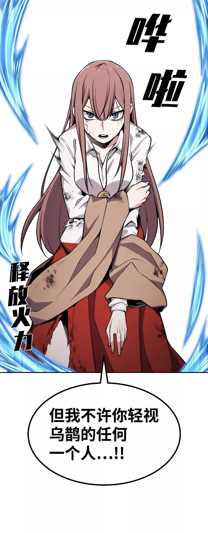 《我与鬼怪共存》第59话 第65页