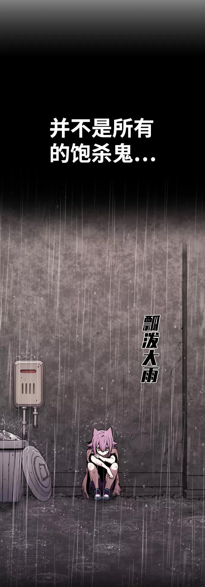 《我与鬼怪共存》第59话 第27页