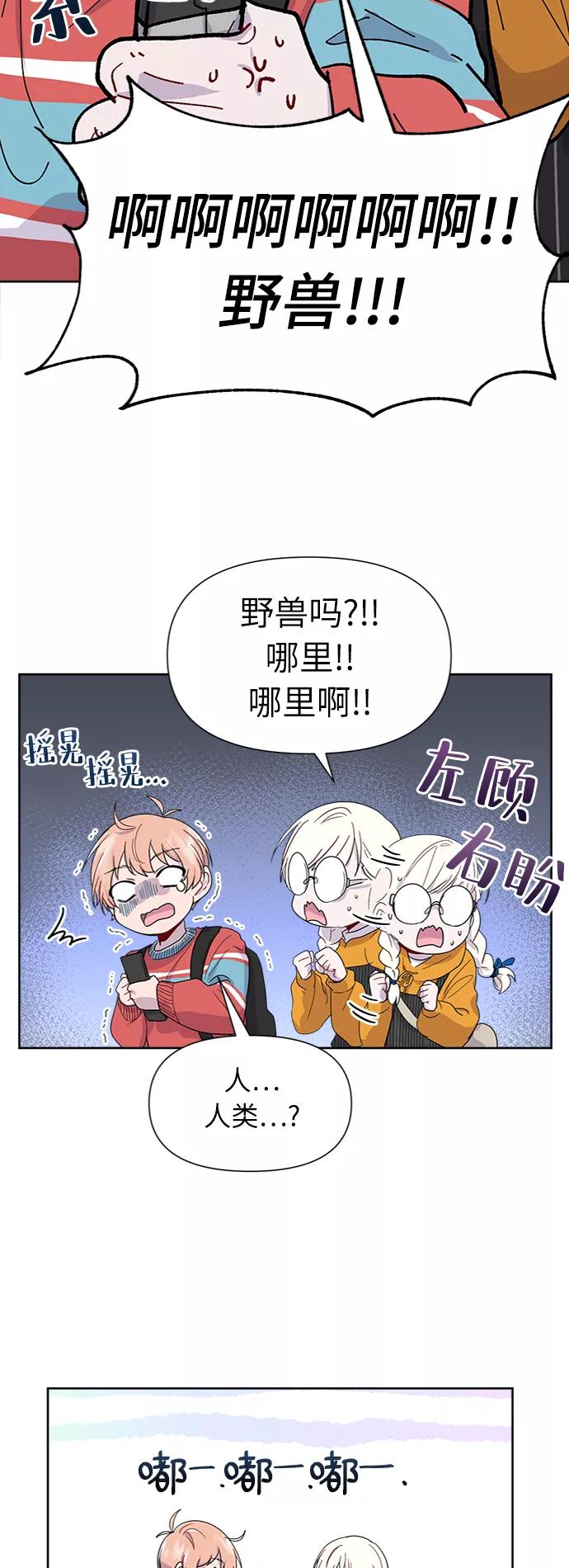 《我在前世救过国》第6话 第27页