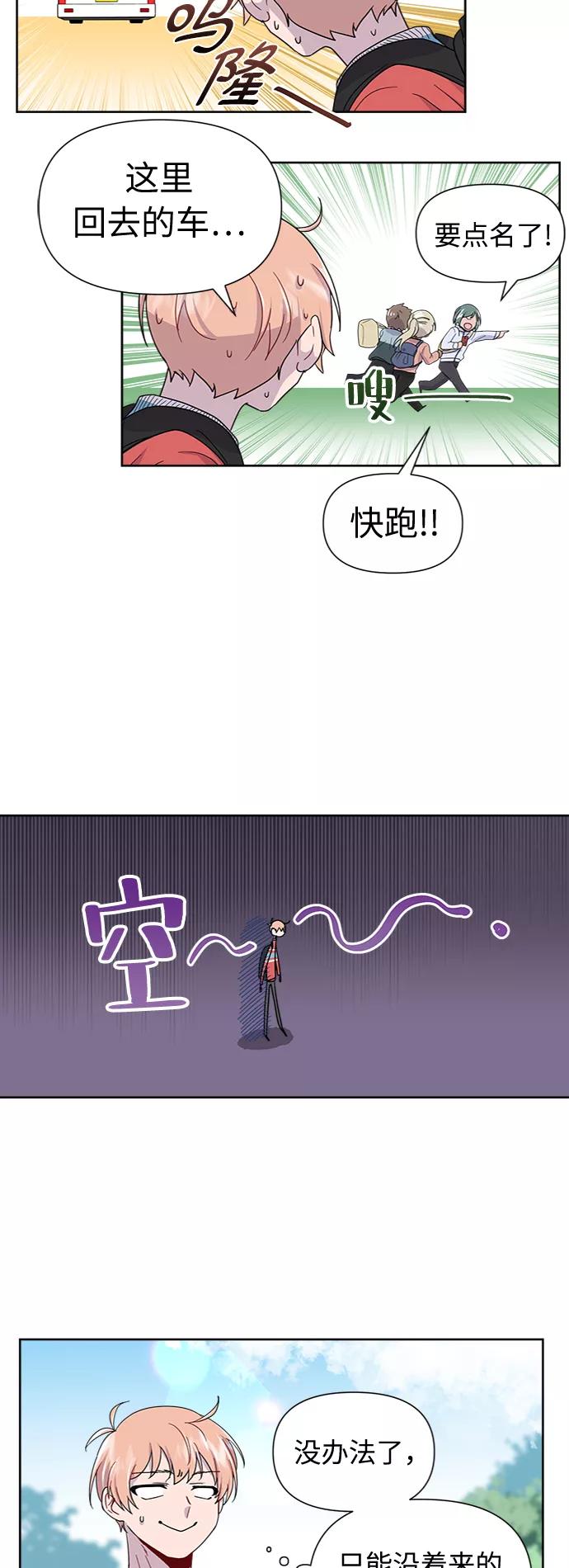 《我在前世救过国》第6话 第21页