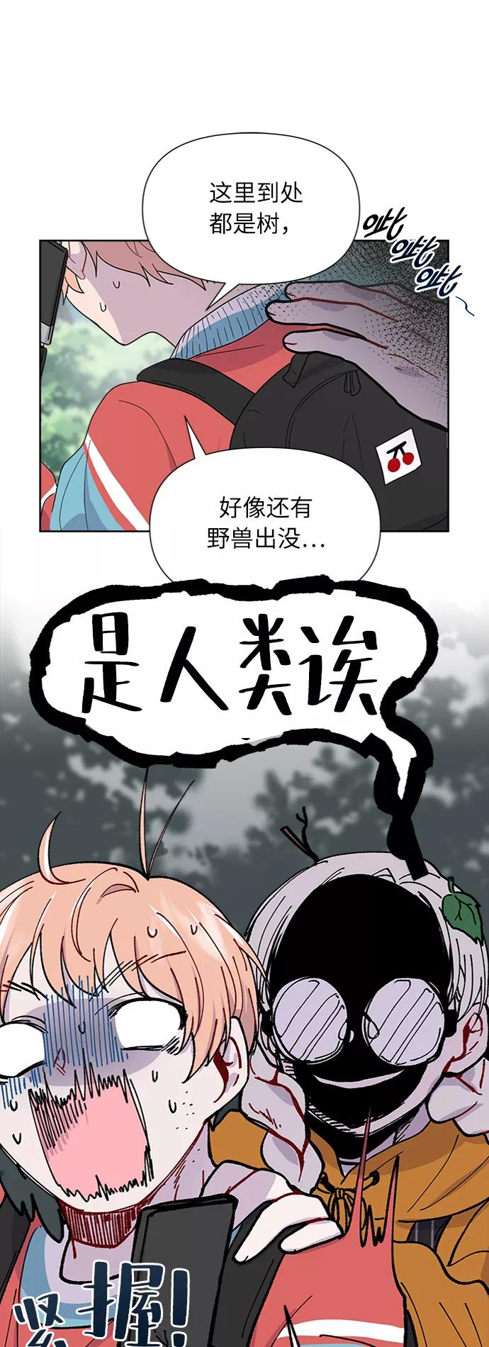 《我在前世救过国》第6话 第26页