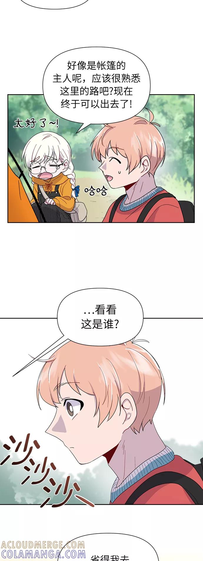 《我在前世救过国》第6话 第40页