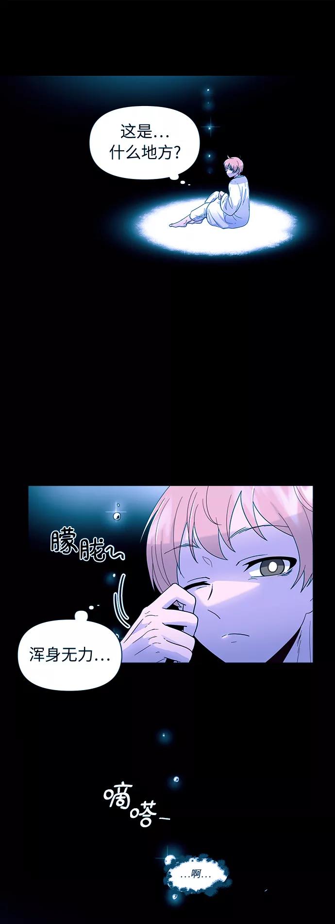 《我在前世救过国》第6话 第6页