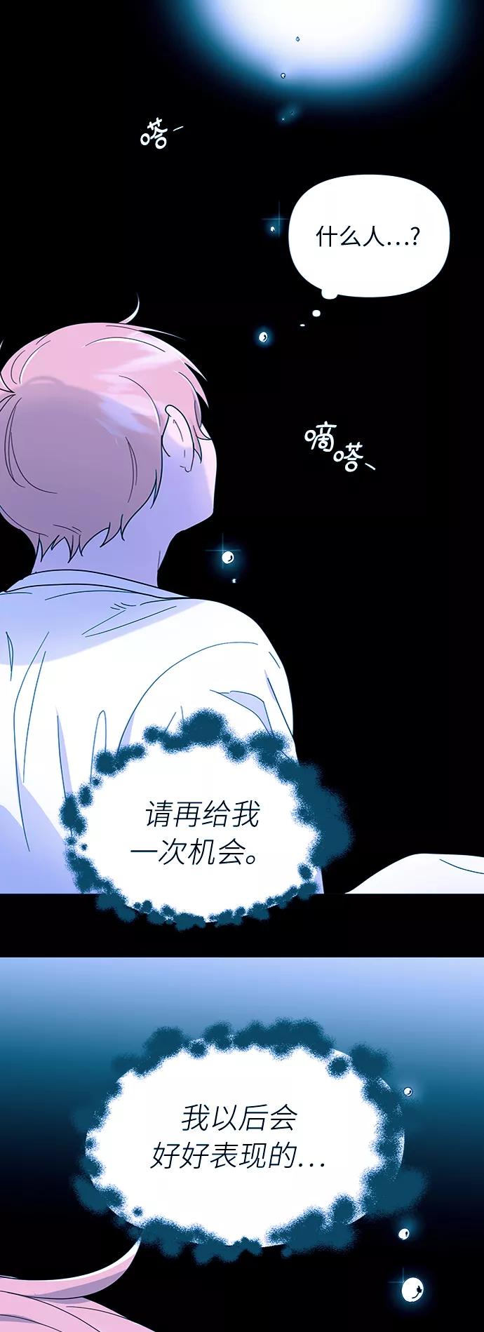 《我在前世救过国》第6话 第8页