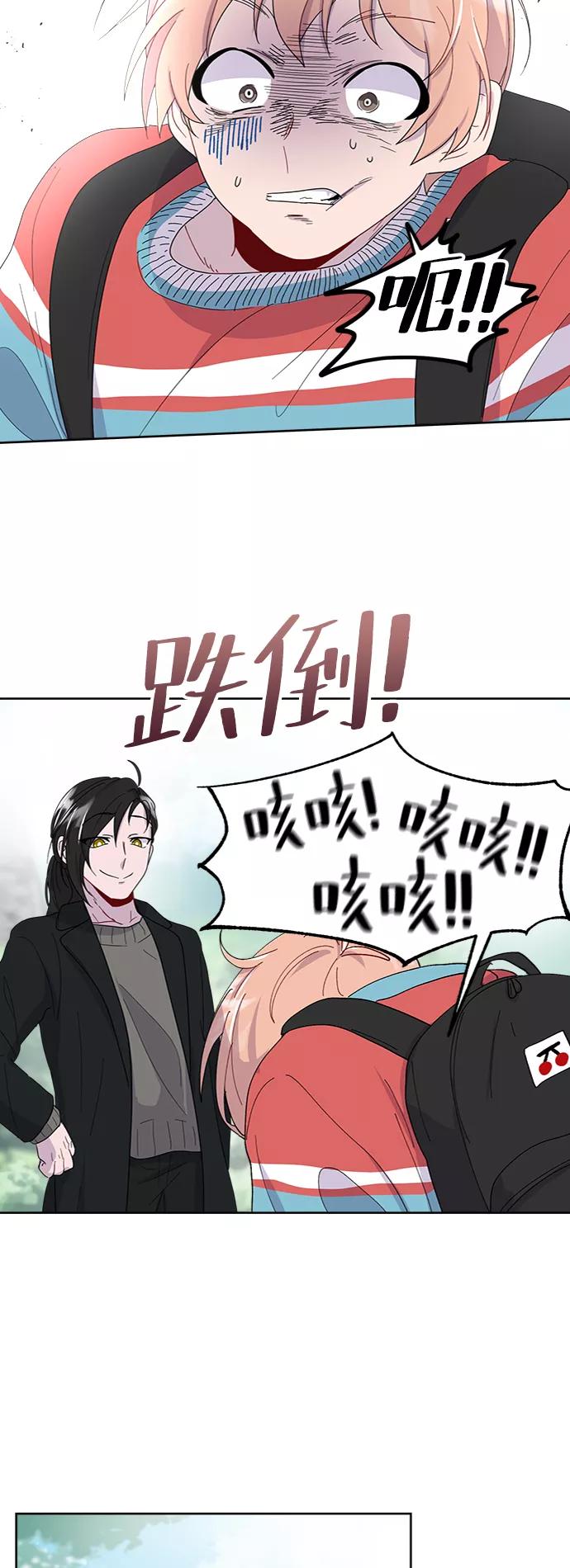 《我在前世救过国》第6话 第48页