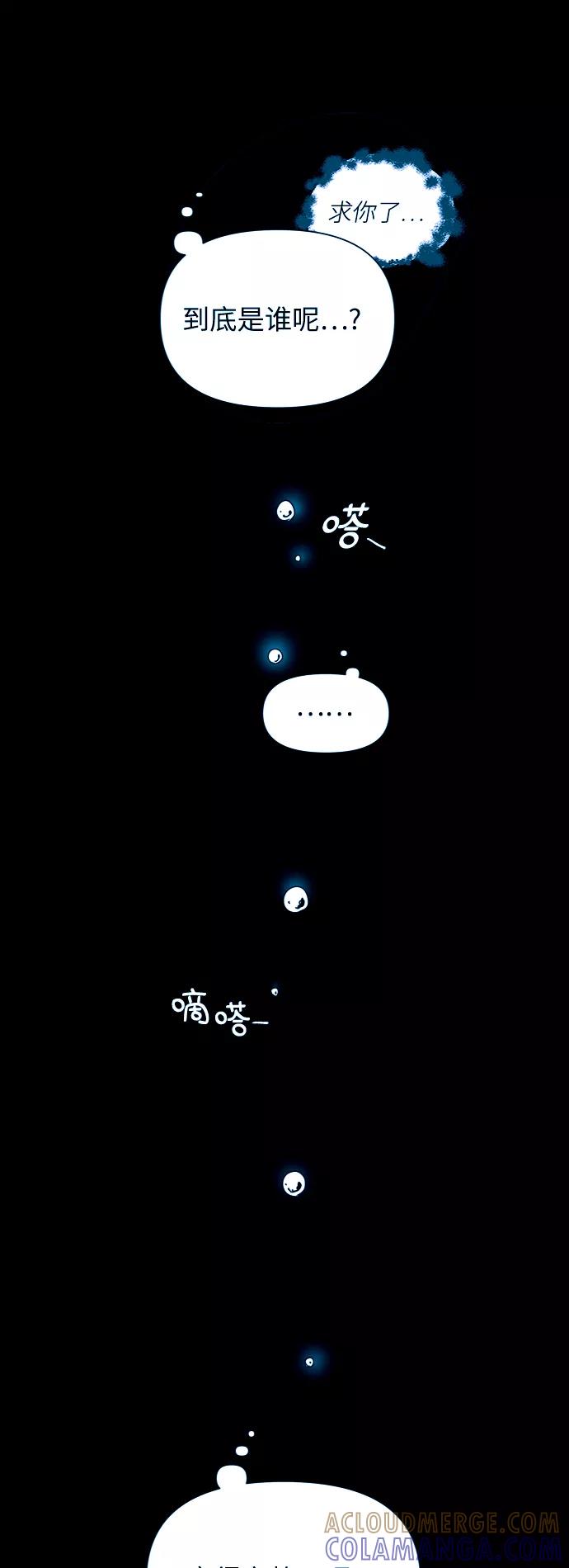 《我在前世救过国》第6话 第10页