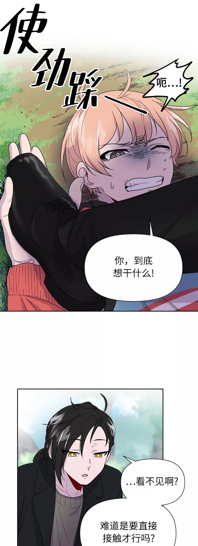 《我在前世救过国》第6话 第50页